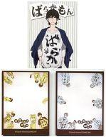 【中古】ノート・メモ帳 半田清舟 付箋セットB 「ばらかもん」画像
