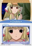 【中古】アニメ系トレカ/グラフィックカード/ちょびっツ トレーディングコレクション Part.1 G02：ちぃ画像