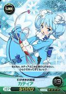 【中古】ファイブクロス/RRR/緑/ブースターパック ファンタジスタドール[FQ-BP02] FD02-008[RRR]：[コード保証無し]カティア画像