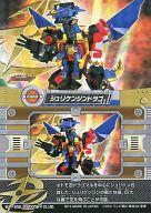 【中古】アニメ系トレカ/手裏剣戦隊ニンニンジャー キラキラトレーディングコレクション 028：シュリケンジンドラゴ画像