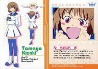 【中古】アニメ系トレカ/キャラクターカード/機動天使エンジェリックレイヤー トレーディングコレクション C02 ： 木崎珠代画像