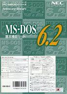 【中古】パソコン-9801 5inホンブルグ帽 MS-DOS 6.2 基本原理役立つこと書き割り