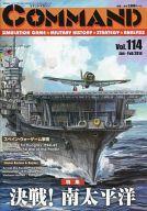 【中古】ゲーム盤力くらべ 命令すること週刊誌 Vol.114 決戦!南洋