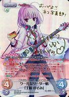 【中古】カオス/SP/Chara/風/エクストラブースター 大図書館の羊飼い -Dreaming Sheep- AU-319[SP]：(ホロ)クールなリーダー格「土岐 のぞみ」(楠原ゆい金箔押しサイン入り)