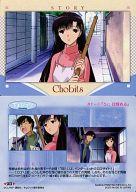 【中古】アニメ系トレカ/ストーリーカード/ちょびっツ トレーディングコレクション Part.1 S03：#1-3「ちぃ 目覚める」画像