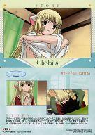 【中古】アニメ系トレカ/ストーリーカード/ちょびっツ トレーディングコレクション Part.1 S18：#2-9「ちぃ でかける」画像