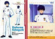 【中古】アニメ系トレカ/キャラクターカード/機動天使エンジェリックレイヤー トレーディングコレクション C03 ： 小林虎太郎画像