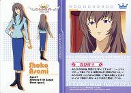 【中古】アニメ系トレカ/キャラクターカード/機動天使エンジェリックレイヤー トレーディングコレクション C08 ： 浅見祥子画像