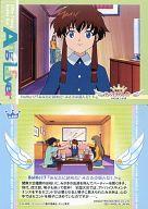 【中古】アニメ系トレカ/ストーリーカード/機動天使エンジェリックレイヤー トレーディングコレクションPart2 S49 ： Battle17『あなたに決めた! みさきの選んだヒト』画像