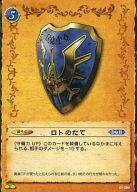 楽天市場 中古 ドラゴンクエストtcg アンコモン ぼうぐ ドラゴンクエスト トレーディングカードゲームブースターパック第1弾 冒険のなかま達 01 0 アンコモン ロトのたて ネットショップ駿河屋 楽天市場店