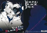 【中古】クリアファイル 間黒男(原作版) B6ミニクリアファイル 「ヤング ブラック・ジャック」画像