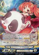 【中古】アンジュ・ヴィエルジュ/R/PG/白/アンドロイド/レボ部/エクストラブースター「第2風紀委員 ガールズバトル」 E2-060[R]：(パラレル)オーバードライブ コードΣ43メルト画像