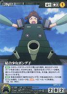 【中古】クルセイド/C/UNIT/黒/ダイナミッククルセイド エピソードブースター ロボットガールズZ 新生ロボットガールズ軍団 U-120[C]：結合少女ボング子画像