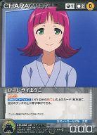 【中古】クルセイド/U/CHARACTER/黒/ダイナミッククルセイド エピソードブースター ロボットガールズZ 新生ロボットガールズ軍団 CH-062[U]：ローレライようこ画像