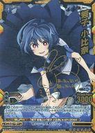 【中古】レベルネオ/ネオレア/キャラクター/黄/イニシエーター/ブラック・ブレット ブースターパック[LN-BS06] 01-046a[ネオレア]：蛭子 小比奈(黒沢ともよ金箔押しサイン入り)