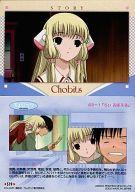 【中古】アニメ系トレカ/ストーリーカード/ちょびっツ トレーディングコレクション Part.1 S19：#3-1「ちぃ おぼえる」画像