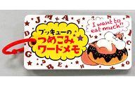 【中古】ノート・メモ帳 プッキューのつめこみワードメモ 「暁のヨナ」 花とゆめ 2015年7号付録画像
