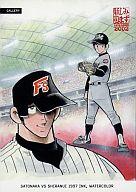 【中古】アニメ系トレカ/レギュラーカード/DOKABEN GALLERY/水島新司コレクション ドカベンカード2002プロ野球編 043 [レギュラーカード] ： 里中vs不知火画像