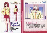 【中古】アニメ系トレカ/キャラクターカード/機動天使エンジェリックレイヤー トレーディングコレクションPart2 C15 ： 藤森ひろみ画像