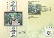 楽天市場 中古 アニメ系トレカ キャラクターコレクション 表情集 カードダスマスターズ 遙かなる時空の中で 052 安倍泰明 ネットショップ駿河屋 楽天市場店