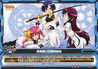 【中古】レベルネオ/レア/イベント/青/聖剣使いの禁呪詠唱 スターターデッキ[LN-ST11] 01-079[レア]：聖剣使いの禁呪詠唱(ノーマル仕様)画像