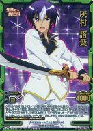 【中古】レベルネオ/スーパーレア/キャラクター/緑/聖剣使いの禁呪詠唱 ブースターパック[LN-BS11] 01-001[スーパーレア]：灰村 諸葉画像