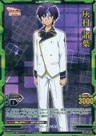 【中古】レベルネオ/レア/キャラクター/緑/聖剣使いの禁呪詠唱 ブースターパック[LN-BS11] 01-004[レア]：灰村 諸葉画像