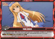 【中古】レベルネオ/コモン/イベント/赤/聖剣使いの禁呪詠唱 ブースターパック[LN-BS11] 01-088[コモン]：可愛い抱き枕画像