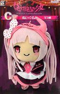 【中古】ぬいぐるみ 空木言子 ぬいぐるみ 「みんなの引き札 この上なく自棄のやん八うしろ帯 ダンガンロンパ Another Episide」 C賞