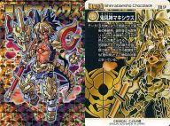 【中古】神羅万象チョコ/P/｢羅震獄之書キャンペーン 特製カードファイル｣付属 王我SP[P]：鬼吼神マキシウス