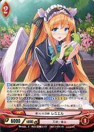 【中古】アンジュ・ヴィエルジュ/C/PG/赤/天使/魔法/ブースターパック第9章「穢れなき世界のために」 B9-056[C]：傷ついた羽根 レミエル画像