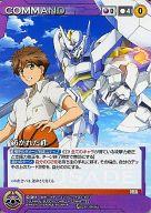 【中古】クルセイド/P/COMMAND/紫/クルセイド ポイント交換所 交換カード C-011[P]：紡がれた絆(出典：バディ・コンプレックス)画像