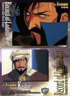 【中古】アニメ系トレカ/ロードス島戦記 P.PCARD 27 ： カシュー画像