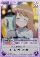 【中古】カオス/SR/Set/-/エクストラブースター 長門有希ちゃんの消失 NS-049[SR]：(ホロ)シュレッダーミキサー画像