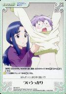 【中古】カオス/R/Event/-/エクストラブースター 長門有希ちゃんの消失 NS-043[R]：ついうっかり画像