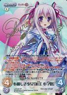 【中古】カオス/SP/Chara/光/ブースターパック 世界と世界の真ん中で ＆ 運命線上のφ LoS-046[SP]：(ホロ)心優しき少女「近江 小々路」(桜あいね金箔押しサイン入り)