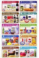 【中古】食玩 トレーディングフィギュア 全10種セット 「ミニコレ 輸入マーケット」
