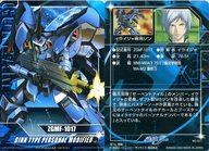 楽天市場 中古 アニメ系トレカ 機動戦士ガンダムseed The Card Collection Iii Ms 53 ノーマルカード イライジャ専用ジン ネットショップ駿河屋 楽天市場店