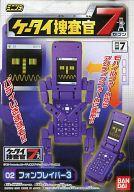 【中古】食玩 プラモデル 02.フォンブレイバー3 「ミニプラ ケータイ捜査官7」画像