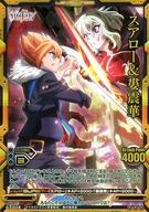 【中古】レベルネオ/レア/キャラクター/黄/-/ケイオスドラゴン 赤竜戦役 ブースターパック[LN-ST12] 01-035[レア]：スアロー＆婁震華画像