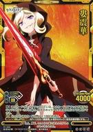 【中古】レベルネオ/スーパーレア/キャラクター/黄/-/ケイオスドラゴン 赤竜戦役 ブースターパック[LN-ST12] 01-033[スーパーレア]：婁震華画像