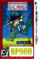 【中古】アニメ系トレカ/ホロ/復刻版 ドラゴンボールカードダス セレクションブースター VOL.1 B-1[ホロ]：孫悟空｜ネットショップ駿河屋　店