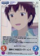 【中古】カオス/SC/Chara/無/エクストラブースター 長門有希ちゃんの消失 NS-005[SC]：(ホロ)初めての出会い「キョン」画像