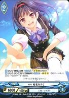 【中古】アンジュ・ヴィエルジュ/PR/PG/青/人間/レボ部/2015年09月ショップ大会参加賞 PR-099[PR]：純真 椎名あずさ画像