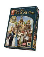 【中古】ゲーム盤取り組み サンクトペテルブルク 第2版 完膚なきまで日本語版 (Saint Per)