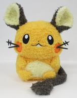 【中古】ぬいぐるみ デデンネ もこもこぬいぐるみ 「隠し異類異形」
