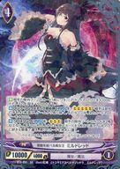 【中古】アンジュ・ヴィエルジュ/SR/紫/PG/魔女/魔法/ブースターパック第10章「零が示す真実」 B10-031[SR]：常闇を総べる魔女王 ミルドレッド画像