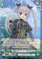 【中古】アンジュ・ヴィエルジュ/SR/緑/PG/エトランジェ/武器/ブースターパック第10章「零が示す真実」 B10-085[SR]：回帰した日常 ナツナ・トオナギ画像