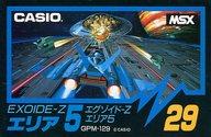 【中古】MSX カートリッジROMソフト エグゾイド-Z エリア5(29)画像
