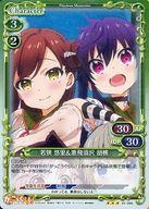 【中古】プレシャスメモリーズ/R/キャラクター/緑/がっこうぐらし! ブースターパック 01-066[R]：(ホロ)若狭 悠里＆恵飛須沢 胡桃画像